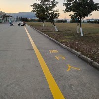 张家港工厂车道人行道划线
